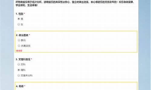 调查问卷 asp源码_调查问卷网站源码